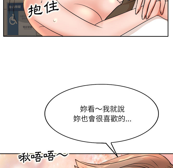 教授的課後輔導 第2章 第79页