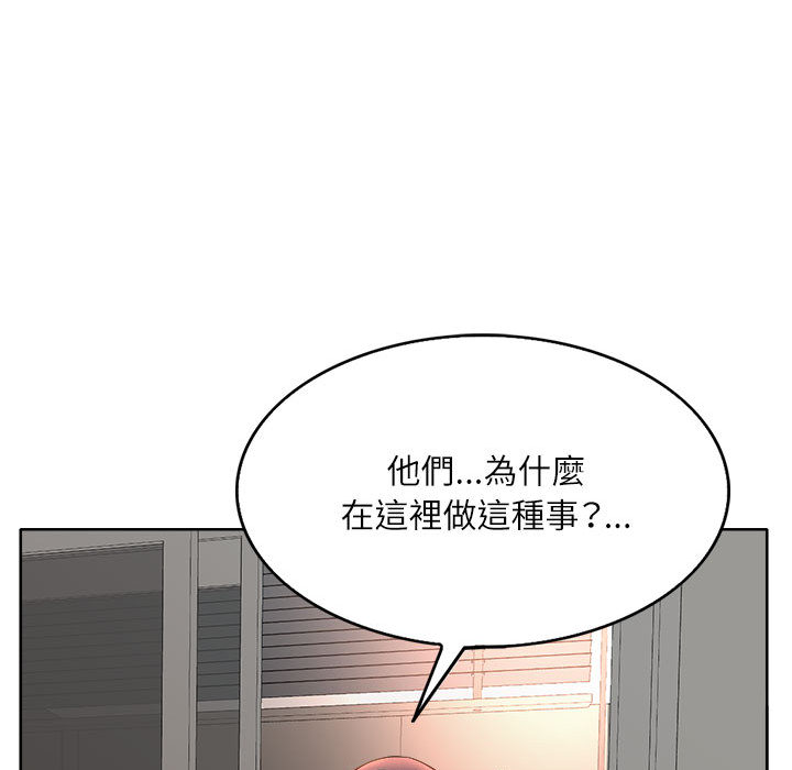 教授的課後輔導 第2章 第89页