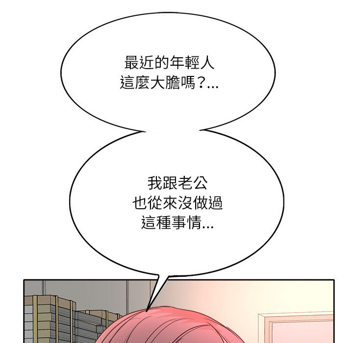 教授的課後輔導 第2章 第94页