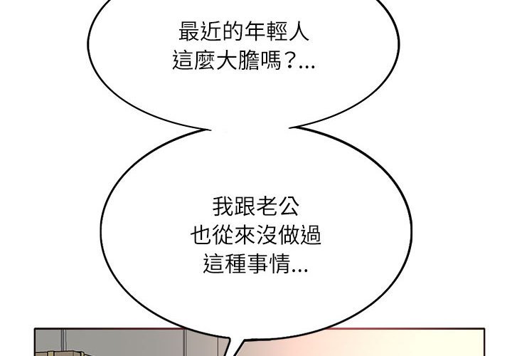 教授的課後輔導 第3章 第4页