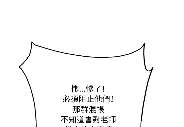 教授的課後輔導 第4章 第1页