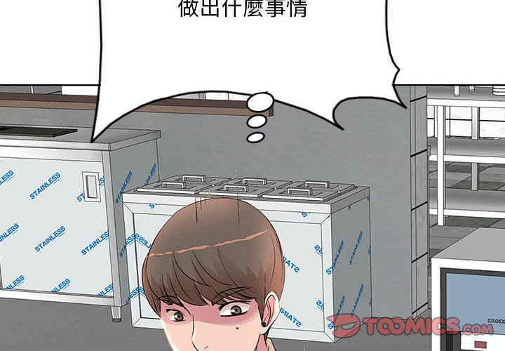教授的課後輔導 第4章 第2页