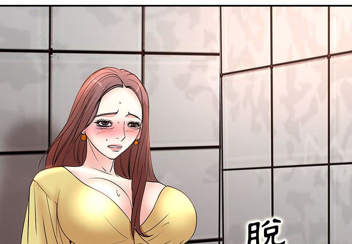 教授的課後輔導 第5章 第4页