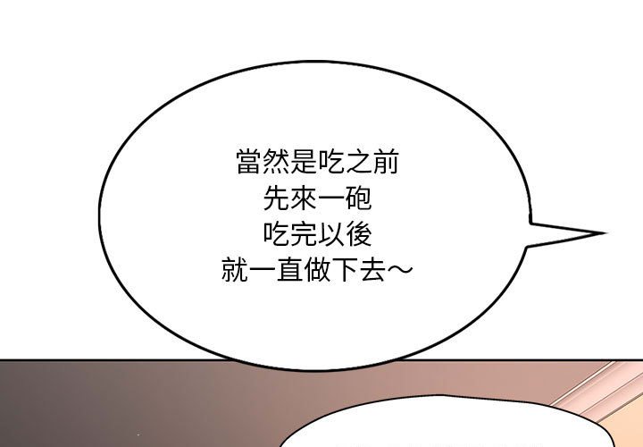 教授的課後輔導 第6章 第1页