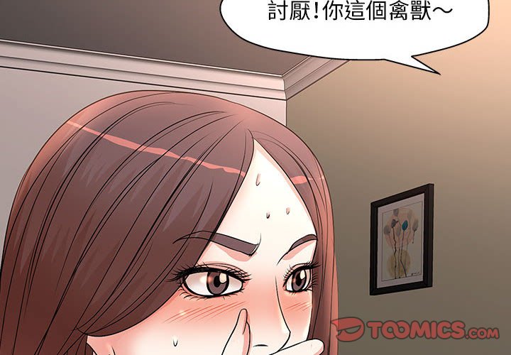 教授的課後輔導 第6章 第2页