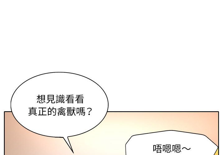 教授的課後輔導 第6章 第4页