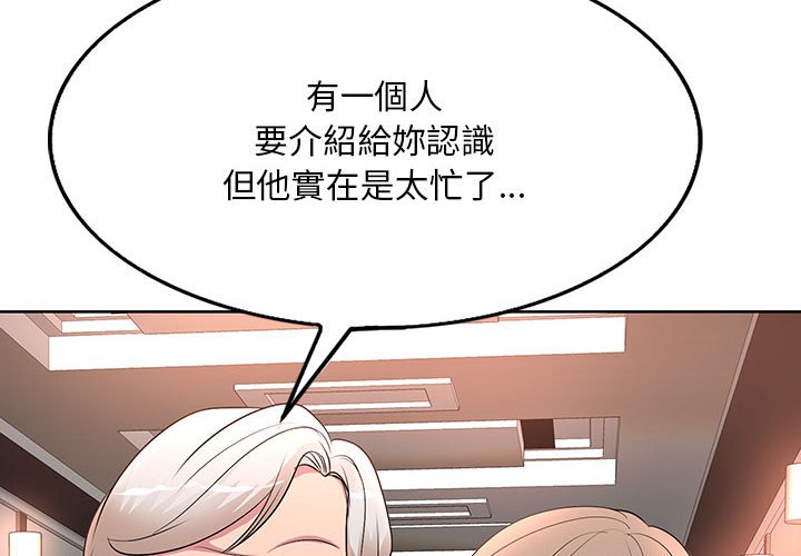 教授的課後輔導 第7章 第4页