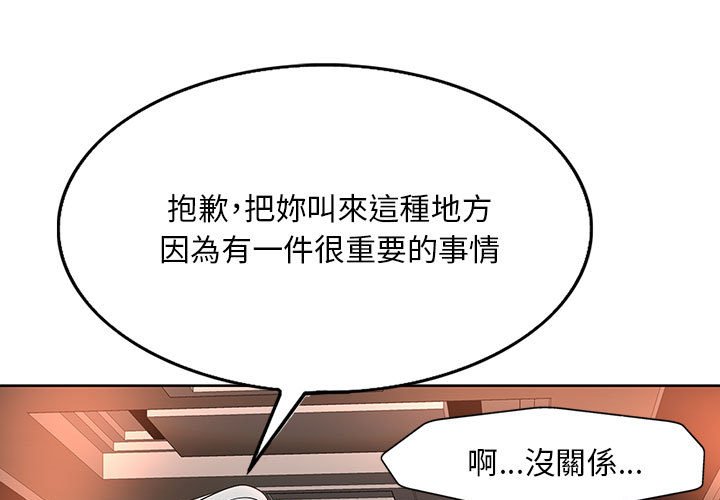 教授的課後輔導 第7章 第1页