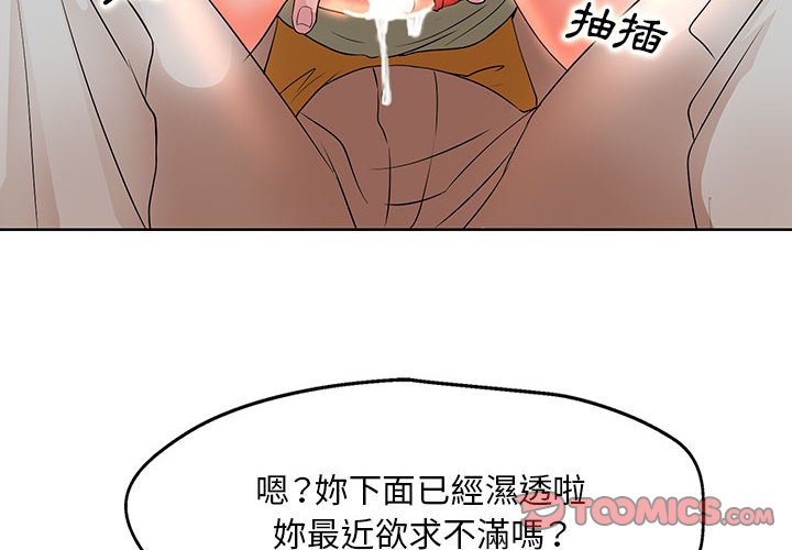 教授的課後輔導 第8章 第2页