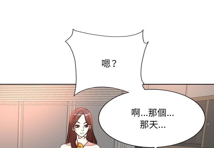 教授的課後輔導 第9章 第1页