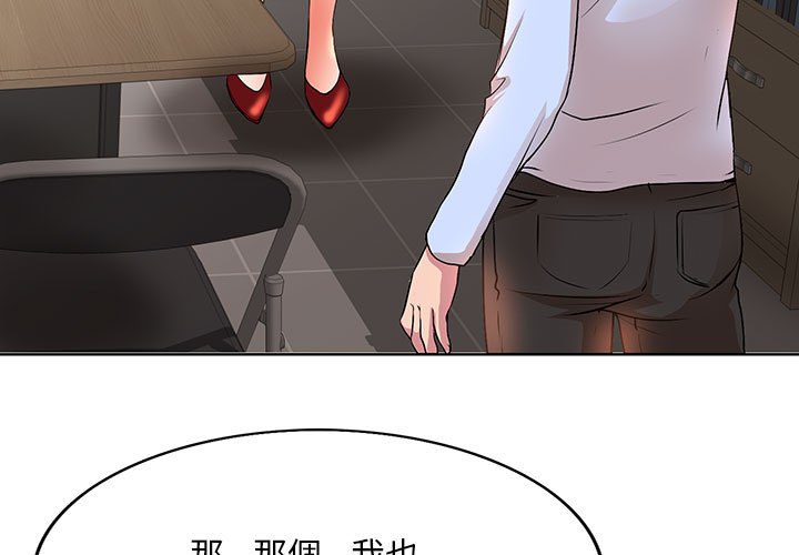 教授的課後輔導 第9章 第3页