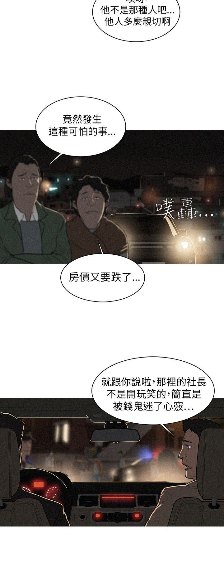 BURST 第1話 第4页