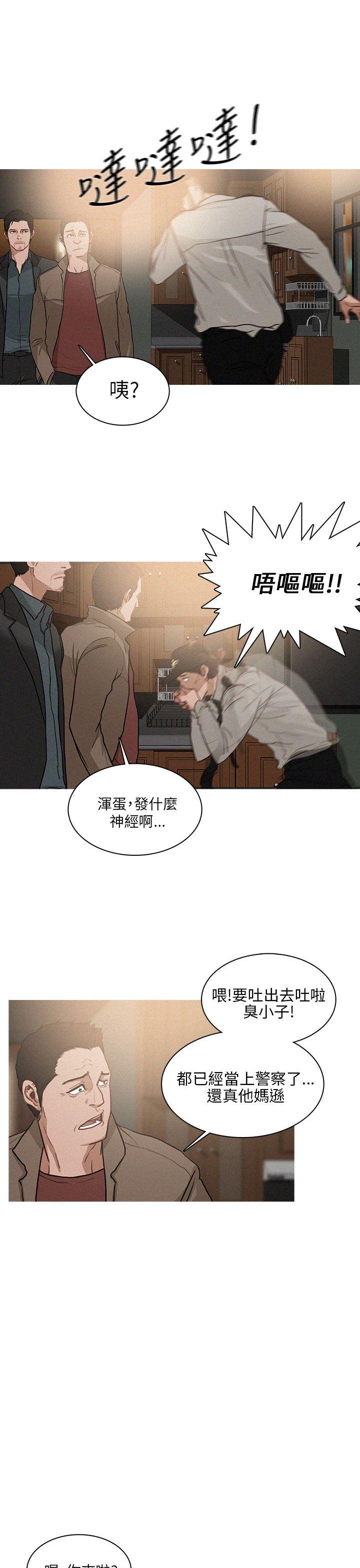BURST 第1話 第7页