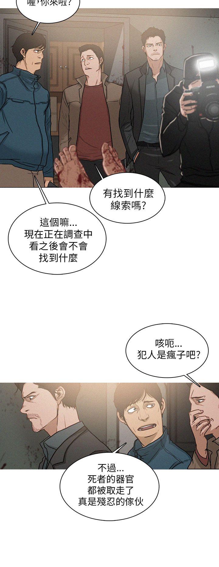BURST 第1話 第8页