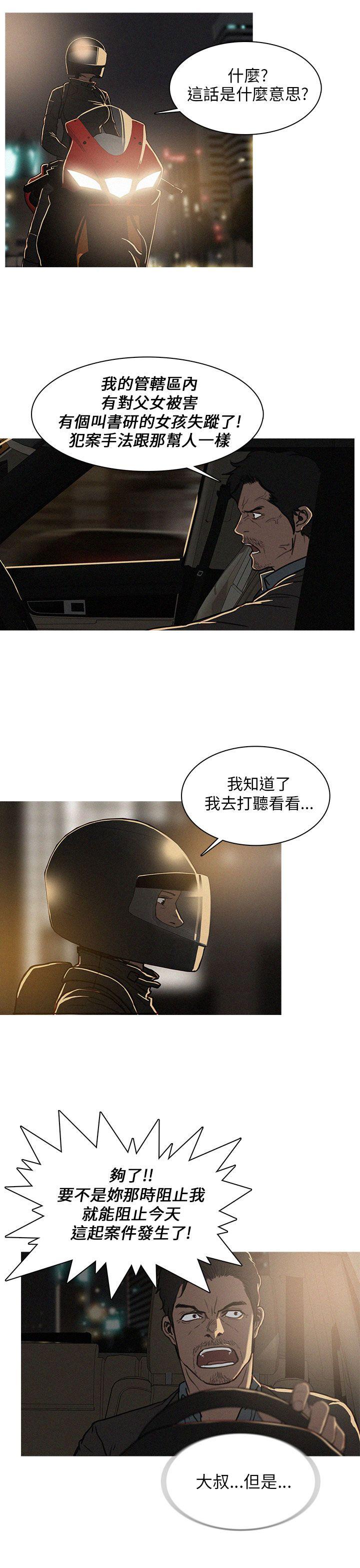 BURST 第1話 第23页