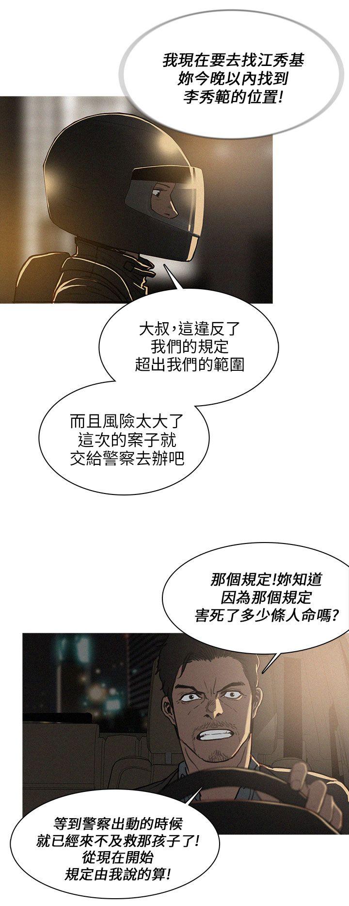 BURST 第1話 第24页