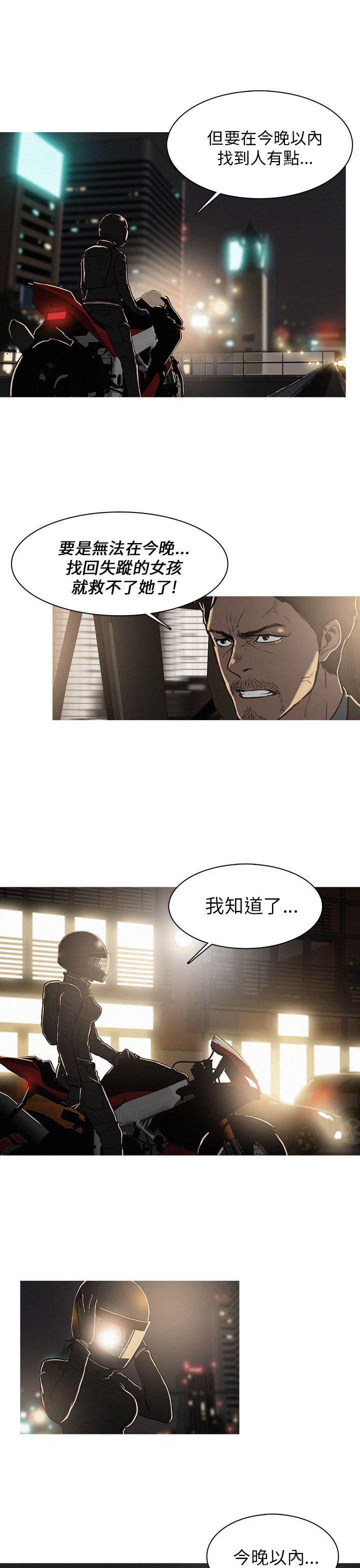 BURST 第1話 第25页