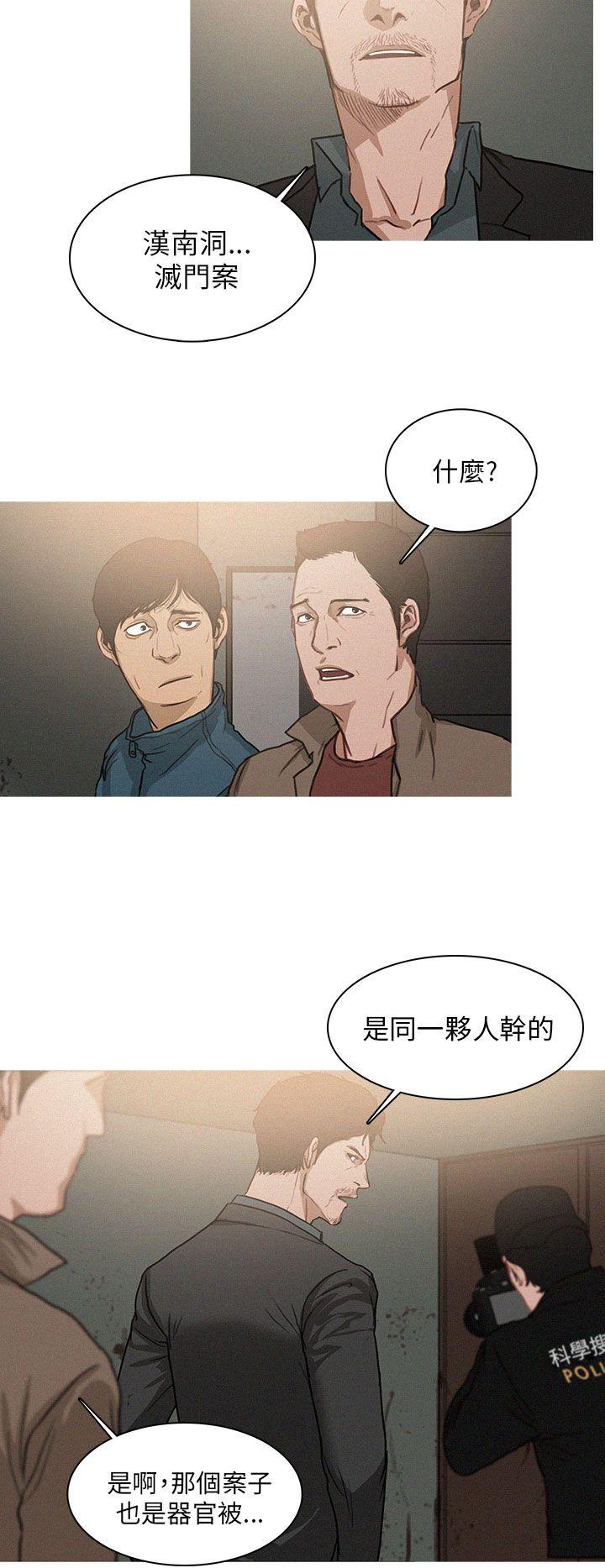 BURST 第1話 第10页