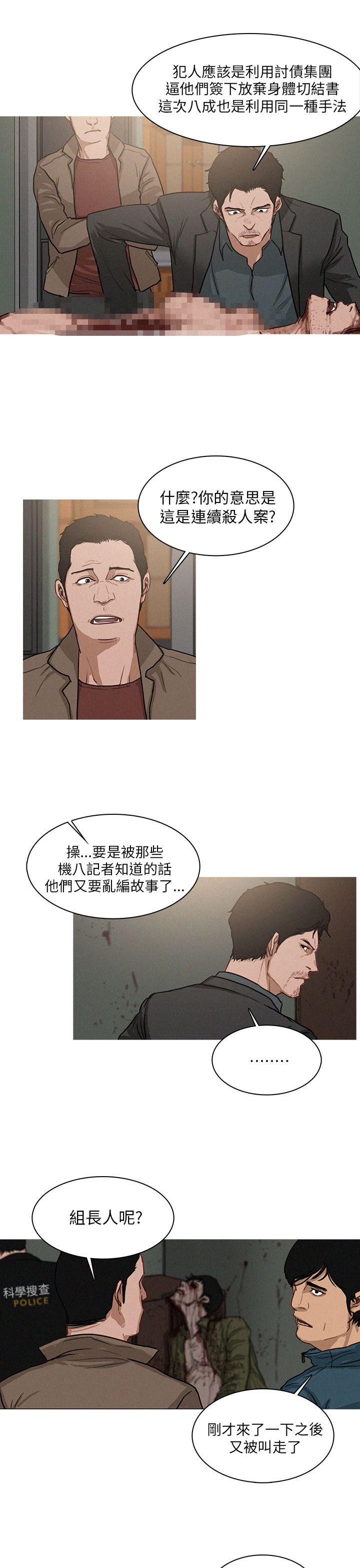 BURST 第1話 第11页