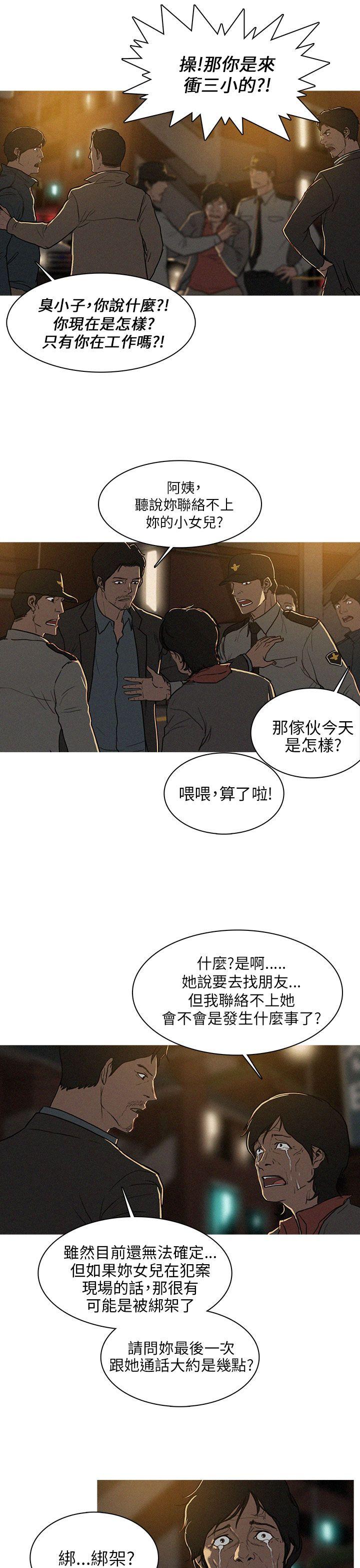 BURST 第1話 第15页