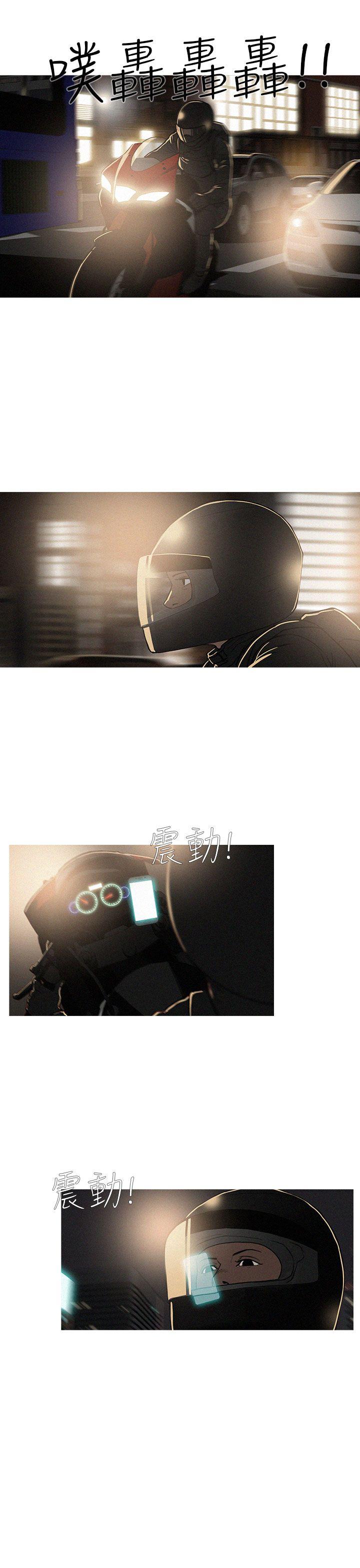 BURST 第1話 第21页