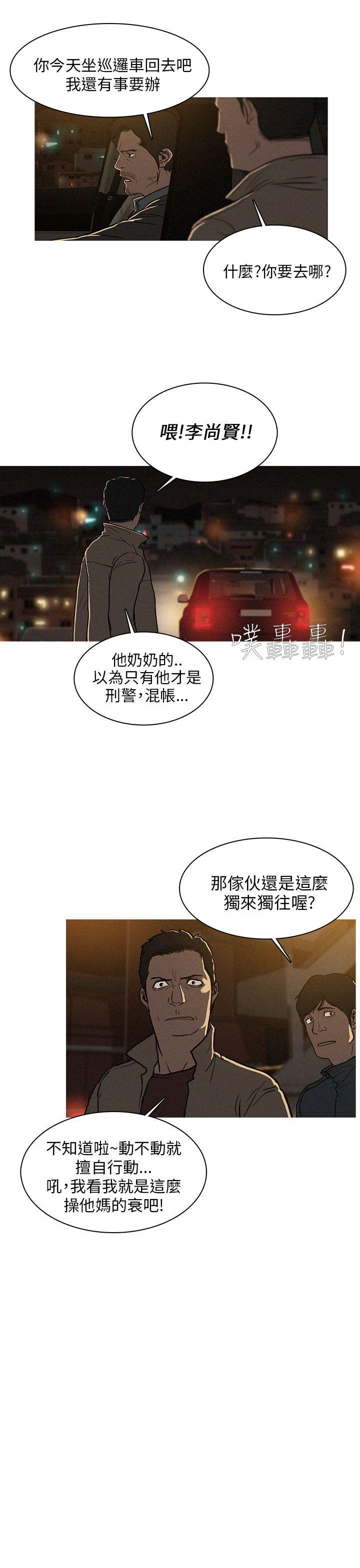 BURST 第1話 第19页