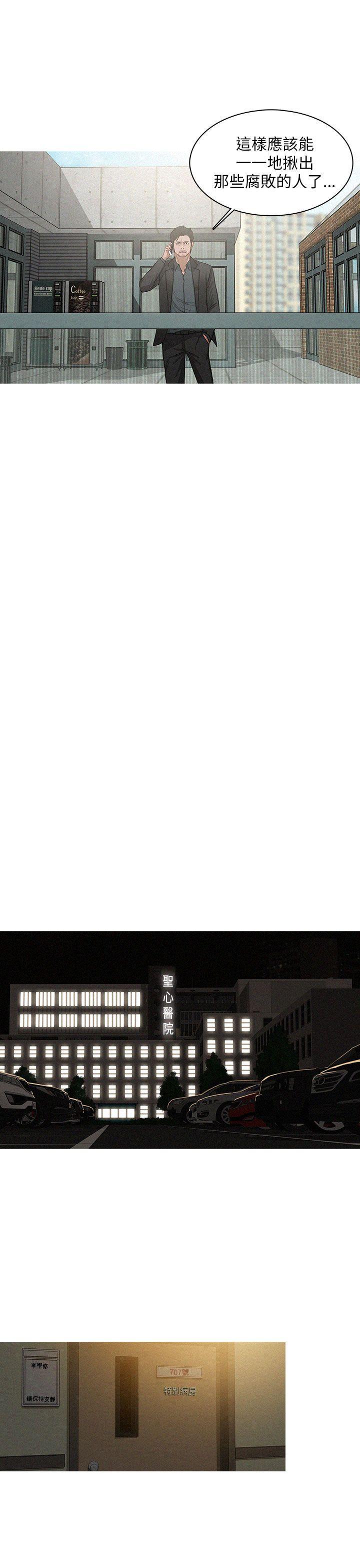 BURST 第21話 第3页