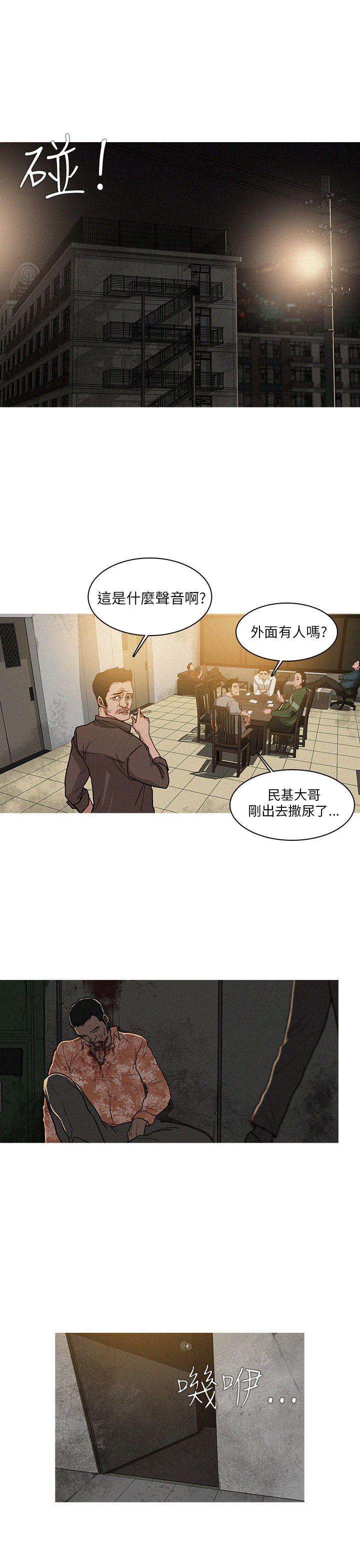 BURST 第2話 第5页