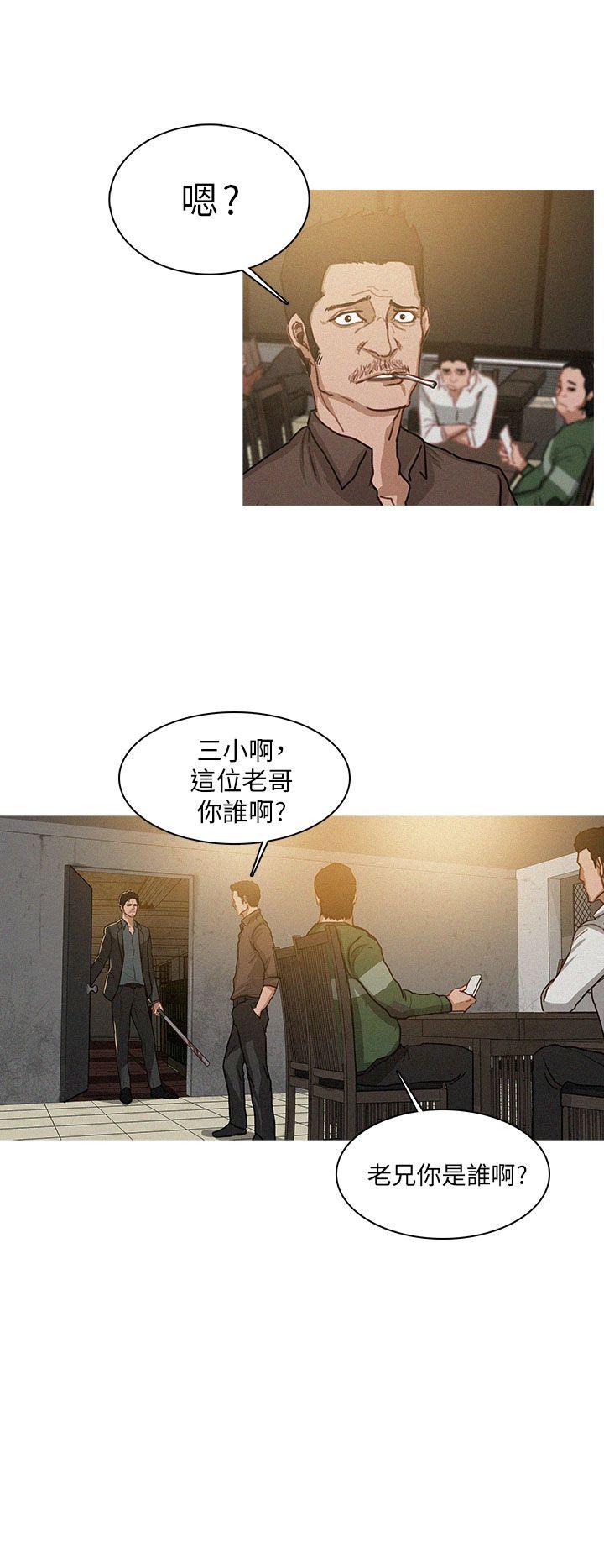 BURST 第2話 第6页