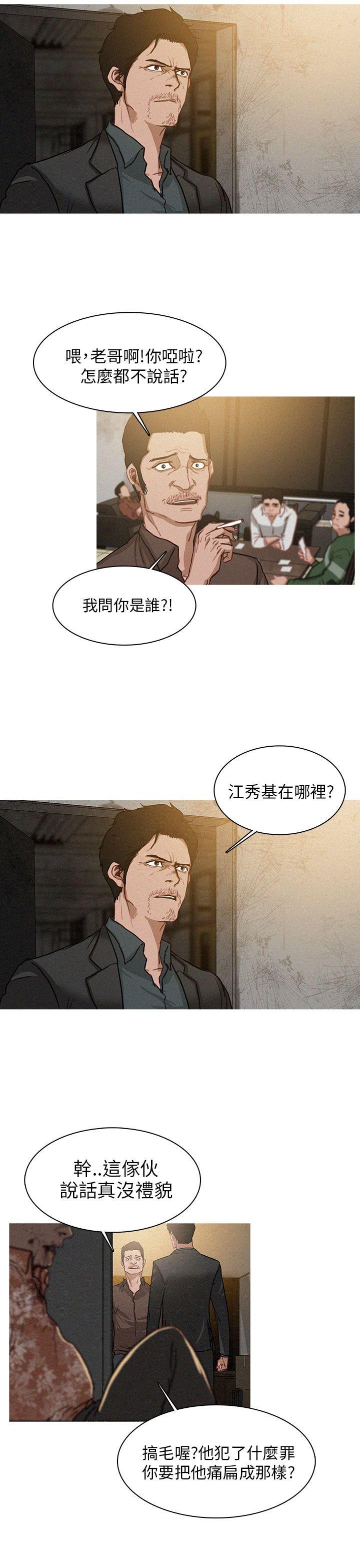 BURST 第2話 第7页