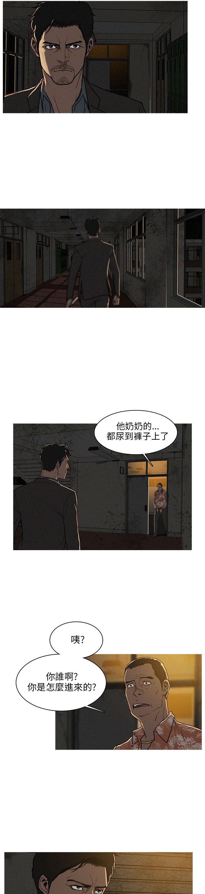 BURST 第2話 第3页