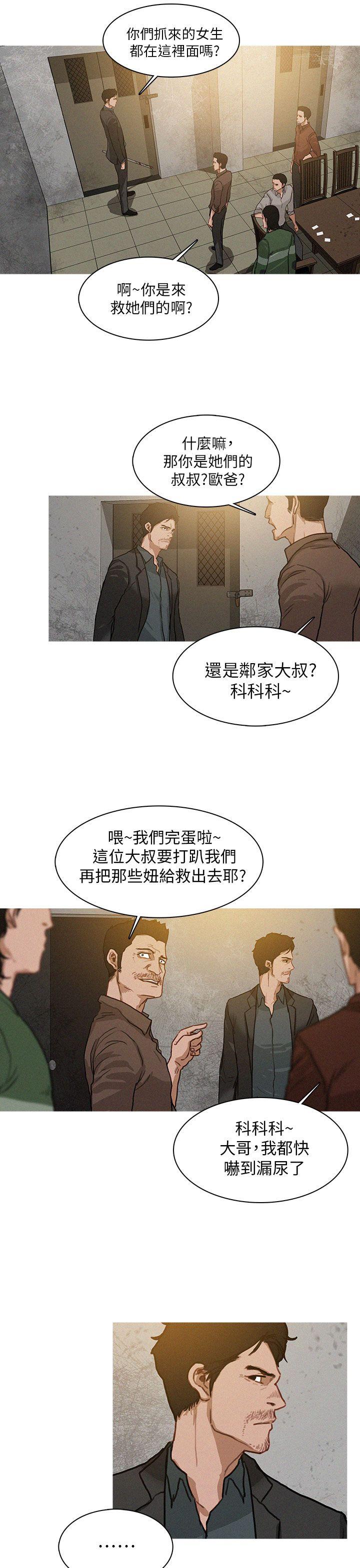 BURST 第2話 第9页