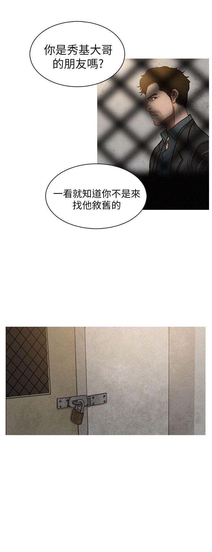 BURST 第2話 第8页