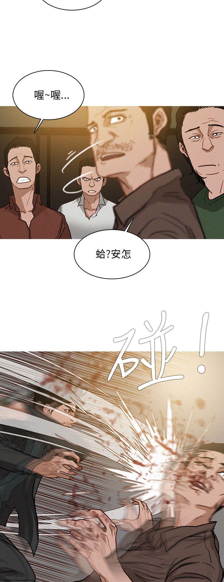 BURST 第2話 第10页