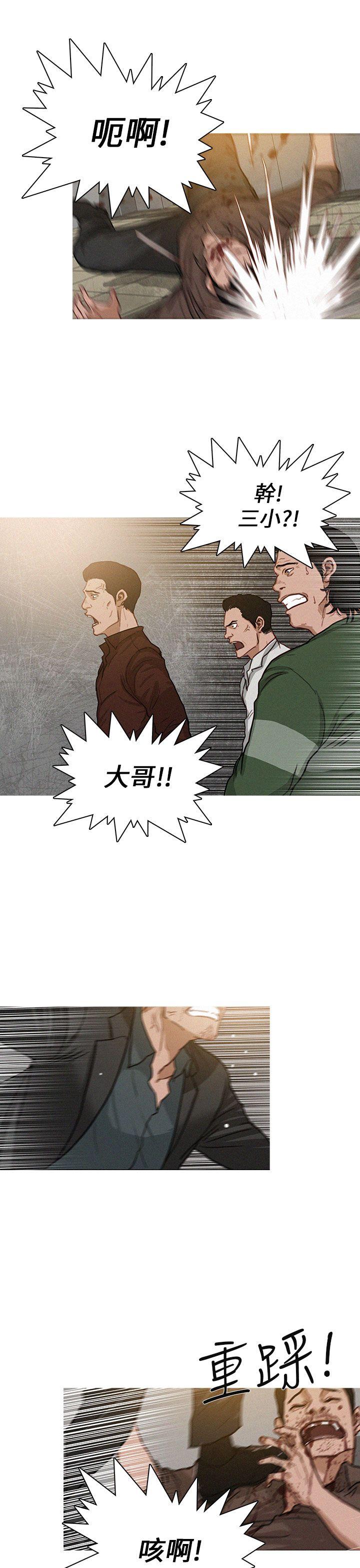 BURST 第2話 第11页