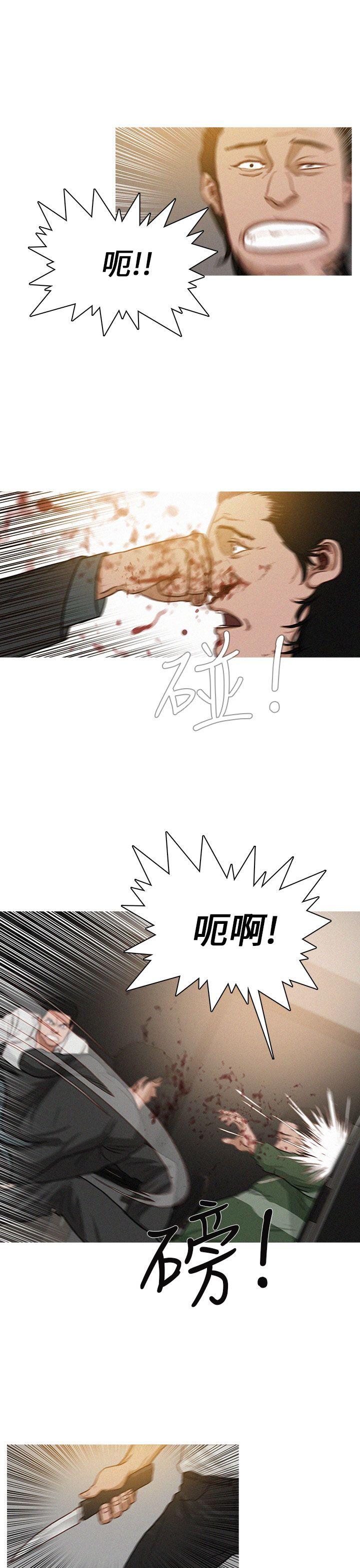 BURST 第2話 第13页