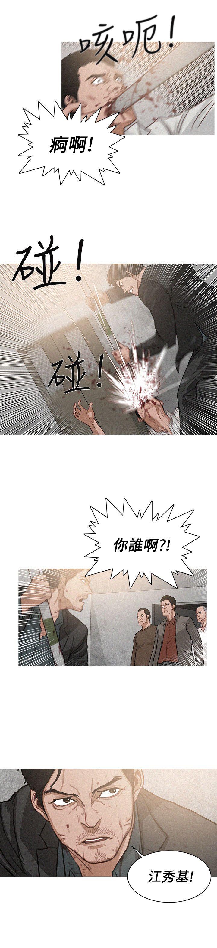 BURST 第2話 第15页
