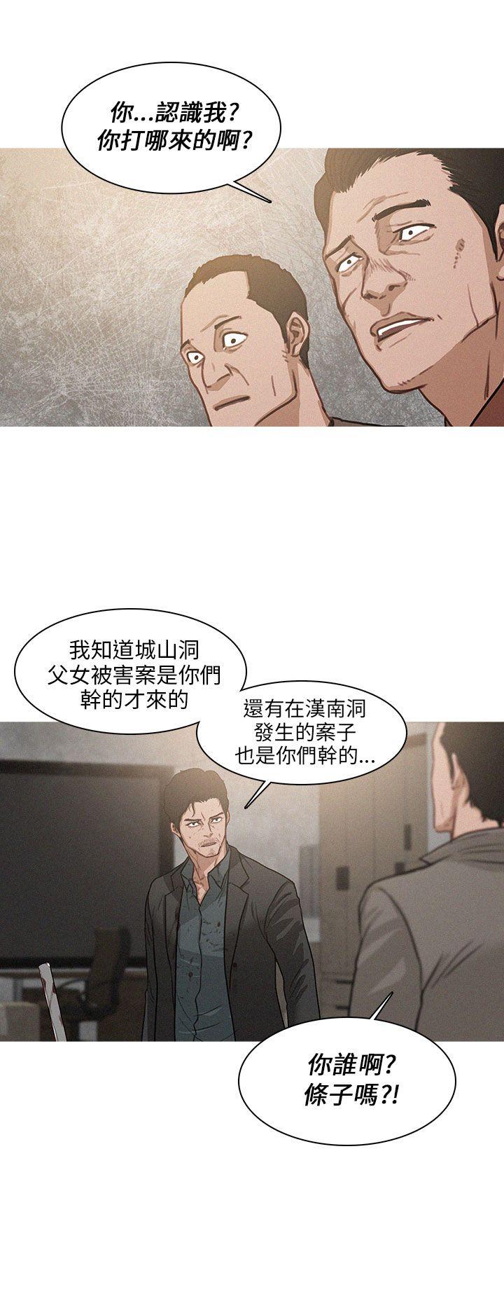 BURST 第2話 第16页