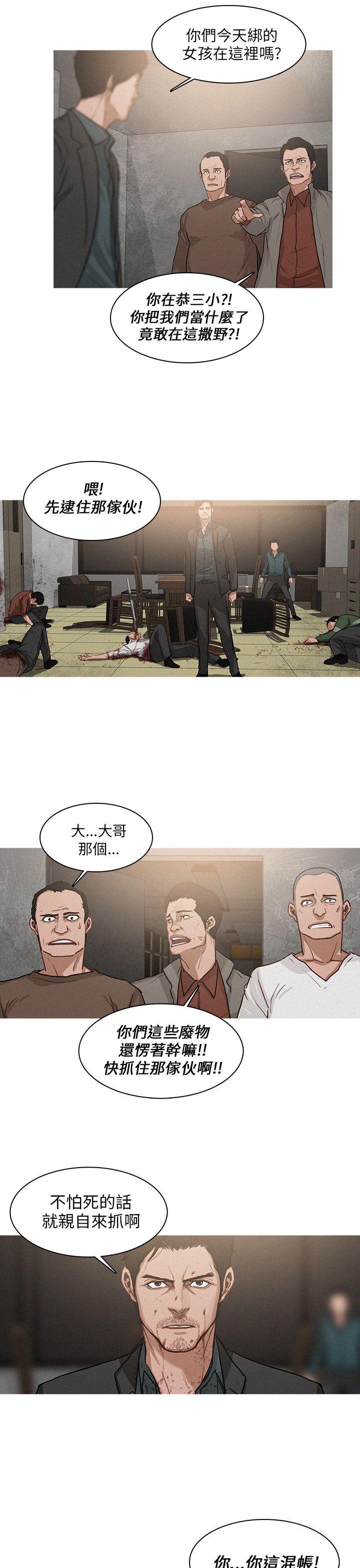 BURST 第2話 第17页