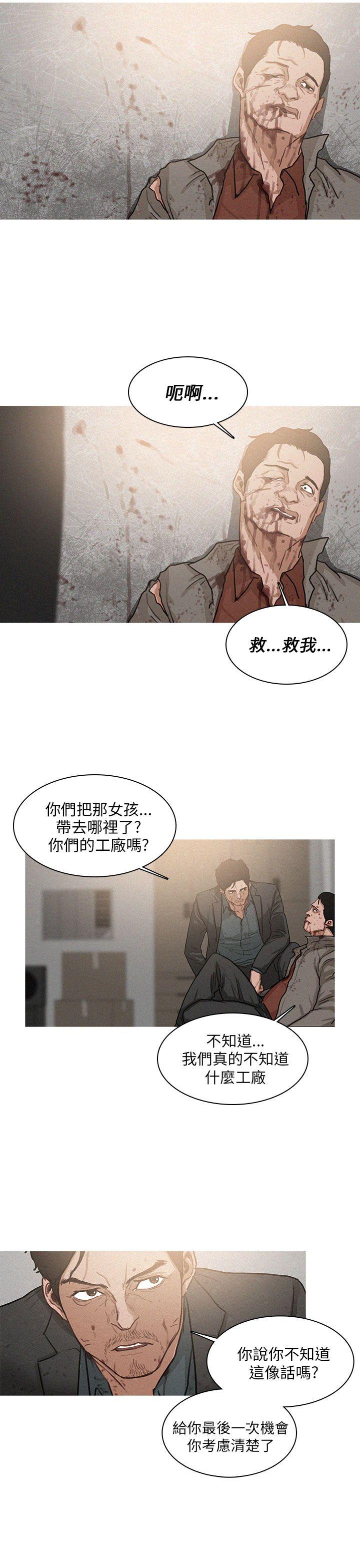 BURST 第2話 第21页