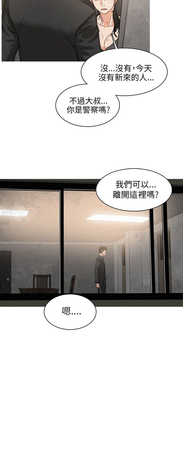 BURST 第2話 第20页