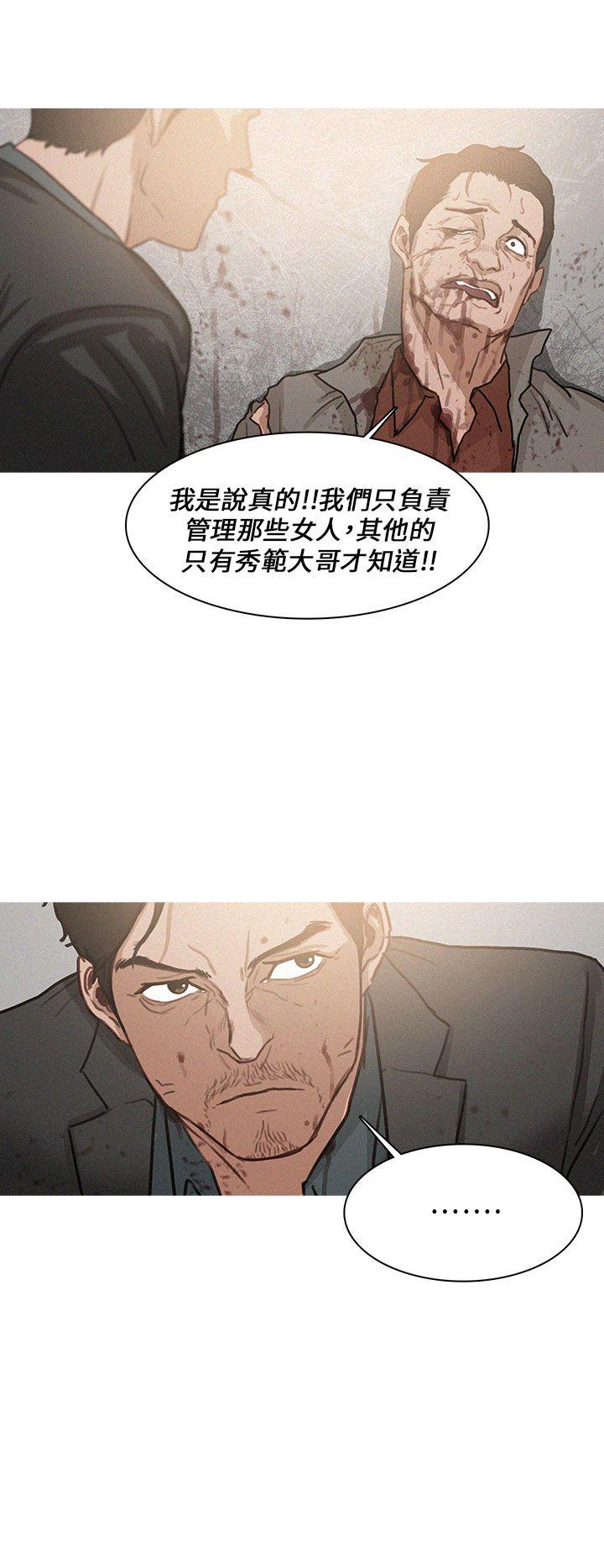BURST 第2話 第22页