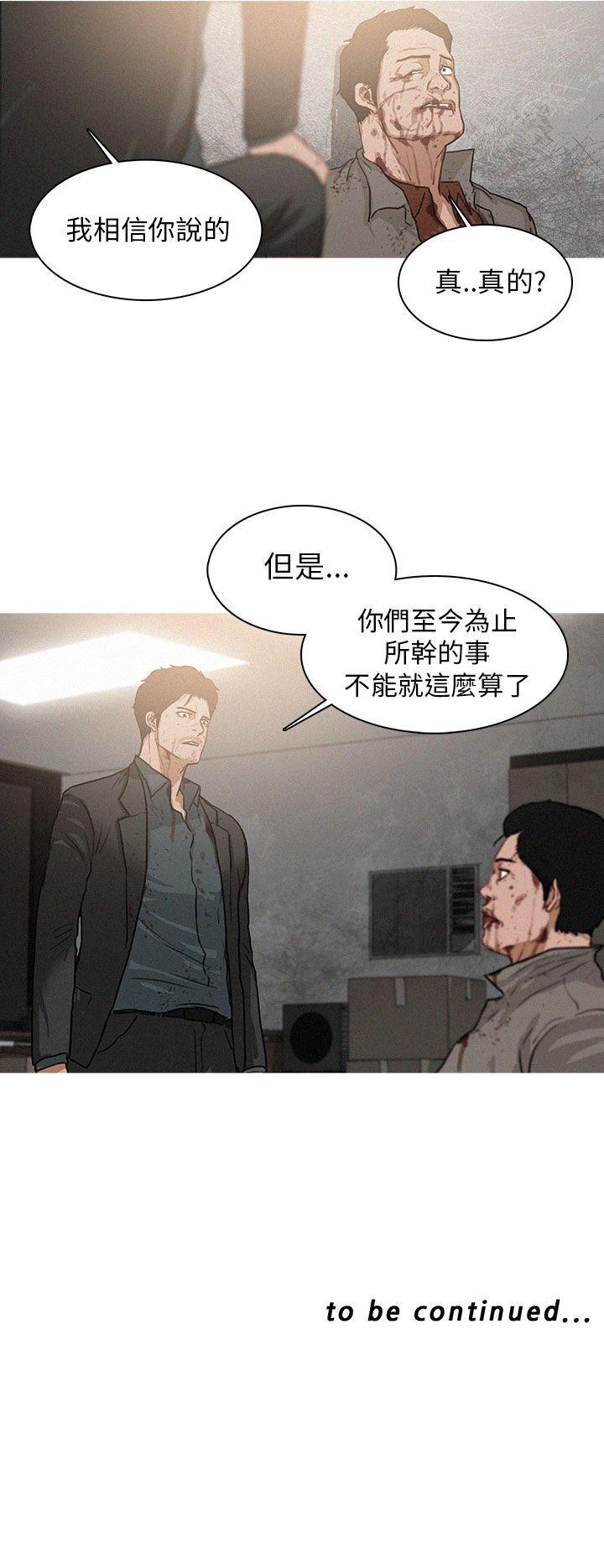 BURST 第2話 第23页