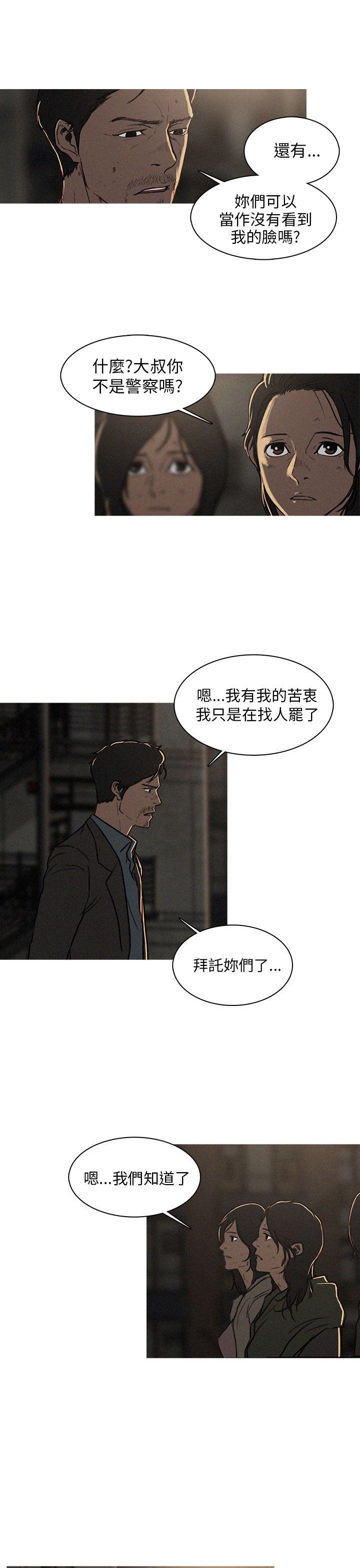 BURST 第3話 第3页