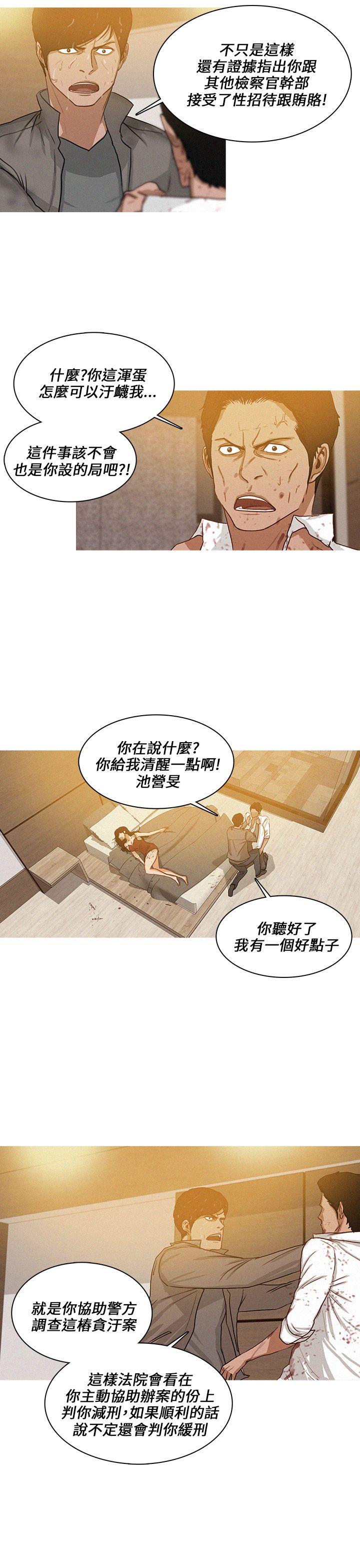 BURST 第48話 第3页