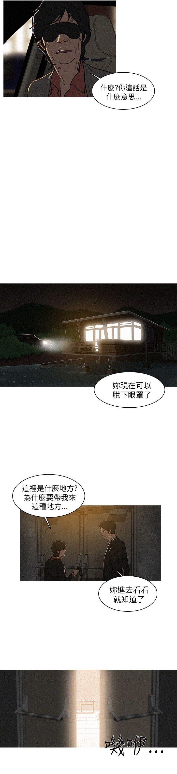 BURST 第4話 第3页