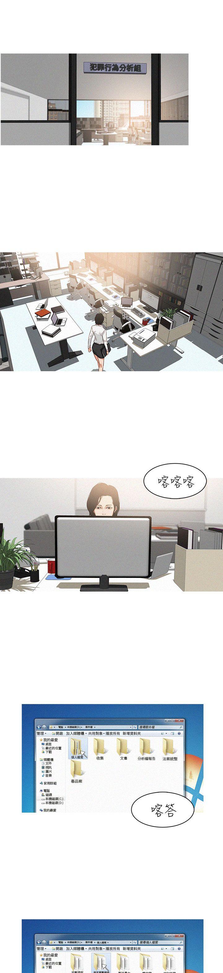 BURST 第5話 第3页