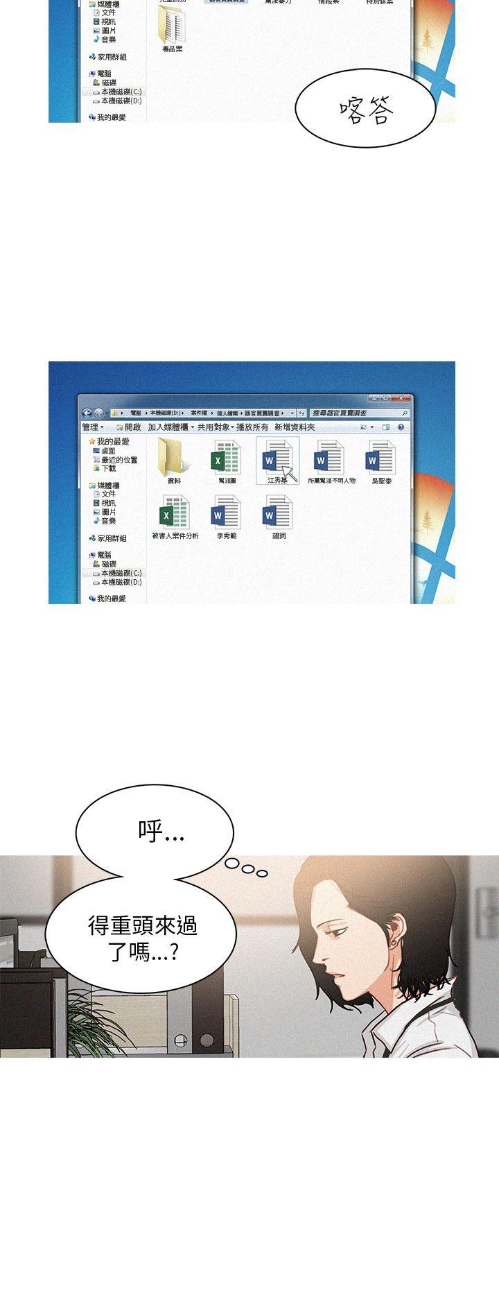 BURST 第5話 第4页