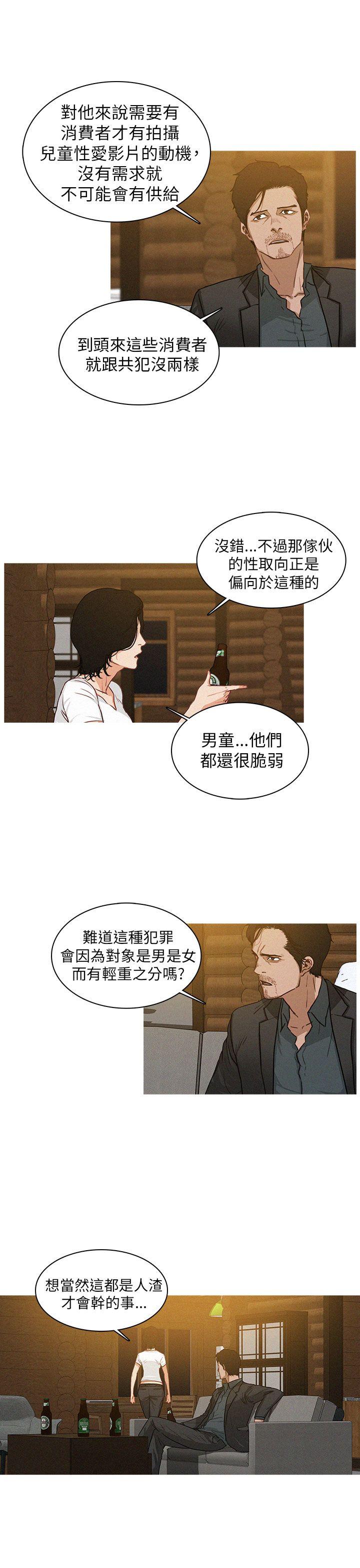 BURST 第7話 第3页
