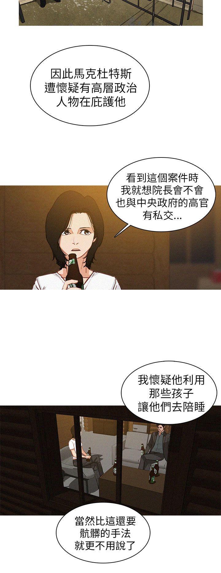 BURST 第7話 第2页